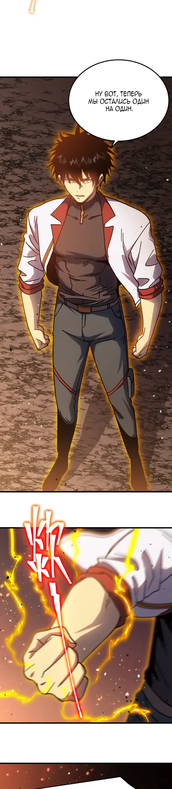 Страница 17 главы 295 манги Я прокачиваюсь во сне, убивая монстров / Apex Future Martial Arts