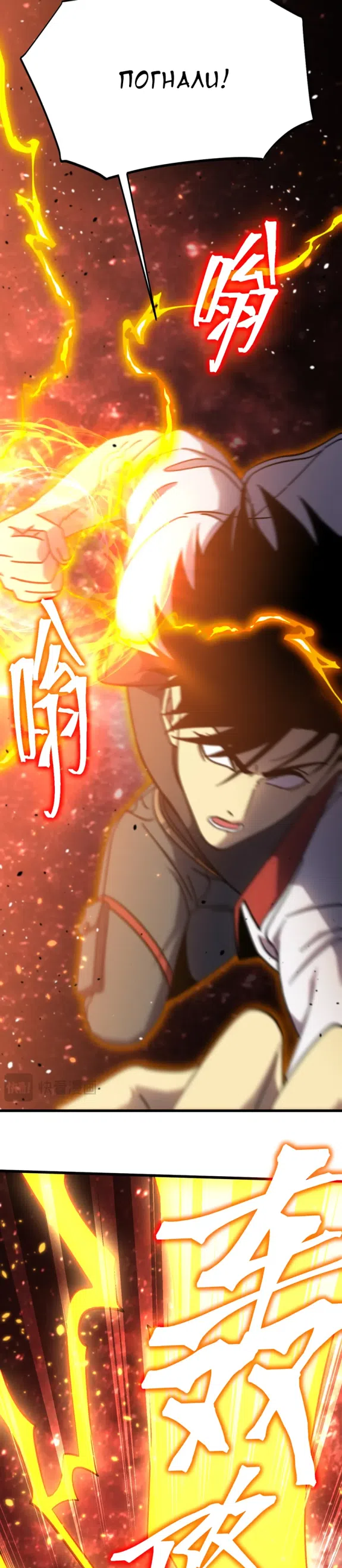 Страница 18 главы 295 манги Я прокачиваюсь во сне, убивая монстров / Apex Future Martial Arts
