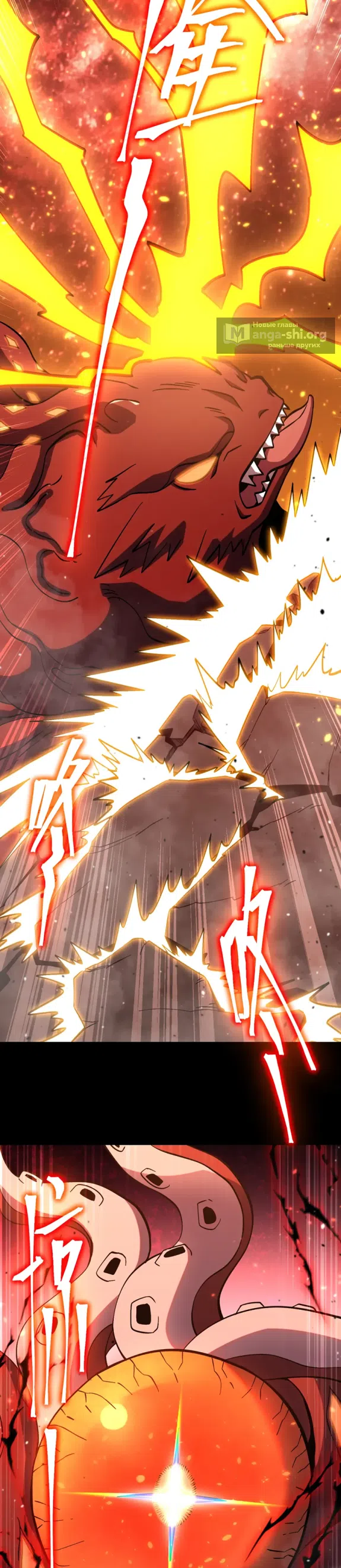 Страница 19 главы 295 манги Я прокачиваюсь во сне, убивая монстров / Apex Future Martial Arts