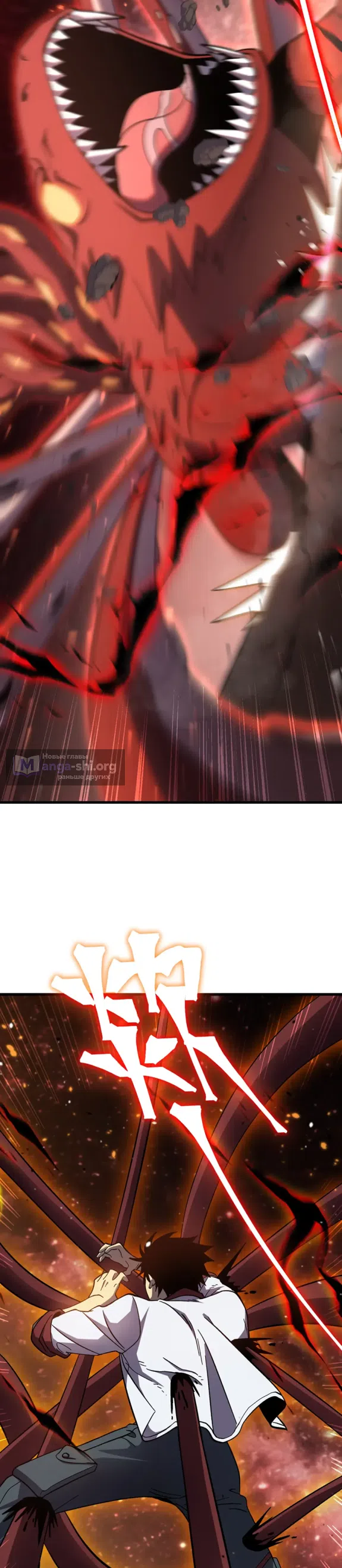Страница 21 главы 295 манги Я прокачиваюсь во сне, убивая монстров / Apex Future Martial Arts
