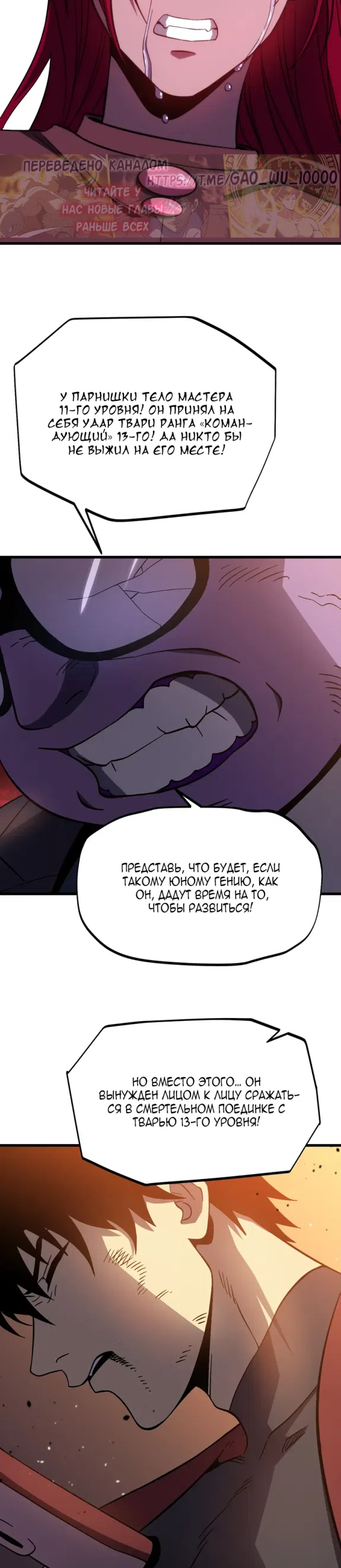 Страница 24 главы 295 манги Я прокачиваюсь во сне, убивая монстров / Apex Future Martial Arts