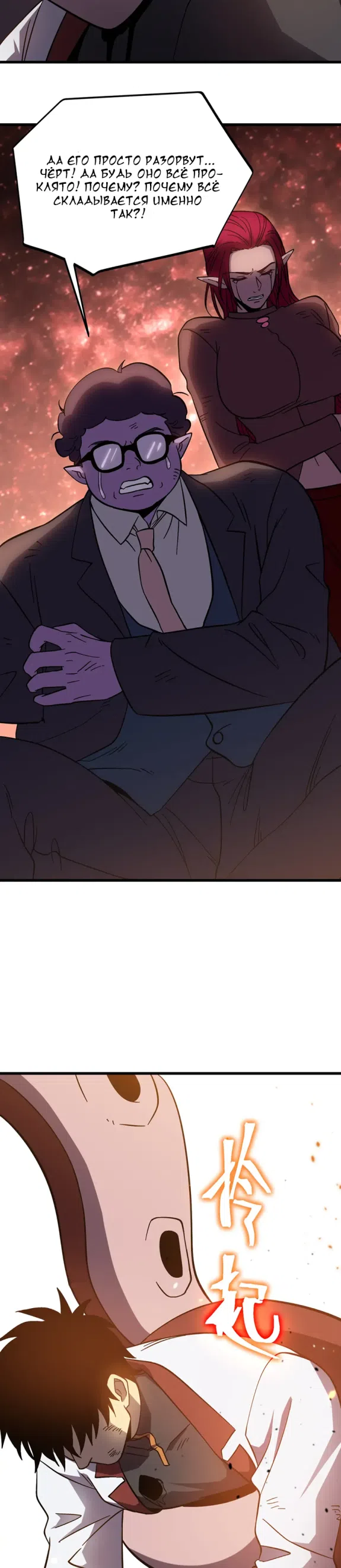 Страница 25 главы 295 манги Я прокачиваюсь во сне, убивая монстров / Apex Future Martial Arts