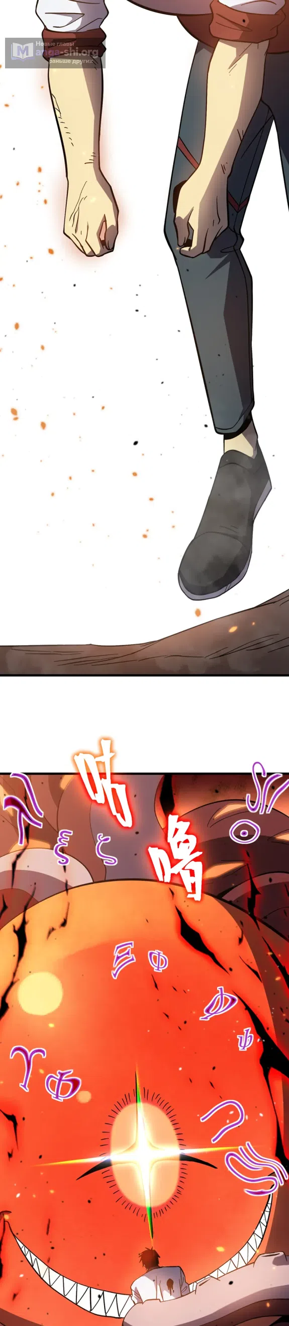 Страница 26 главы 295 манги Я прокачиваюсь во сне, убивая монстров / Apex Future Martial Arts