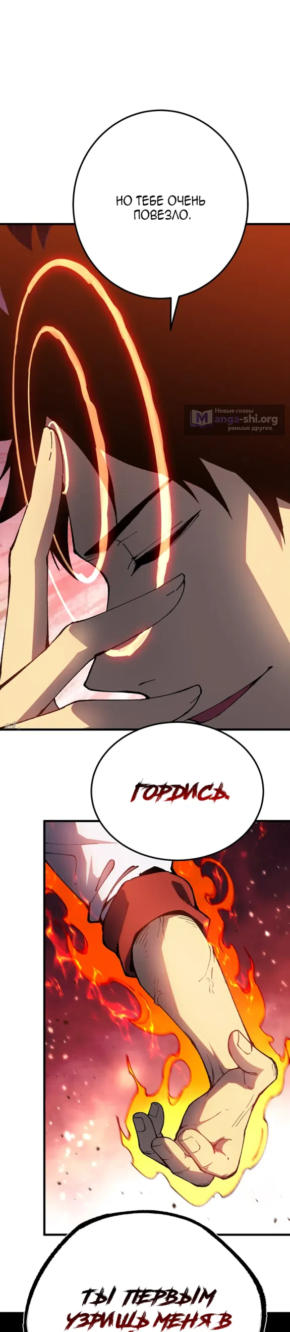 Страница 28 главы 295 манги Я прокачиваюсь во сне, убивая монстров / Apex Future Martial Arts