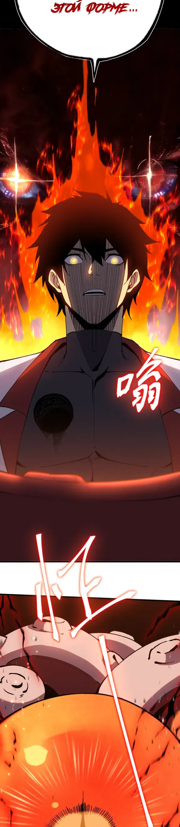 Страница 29 главы 295 манги Я прокачиваюсь во сне, убивая монстров / Apex Future Martial Arts