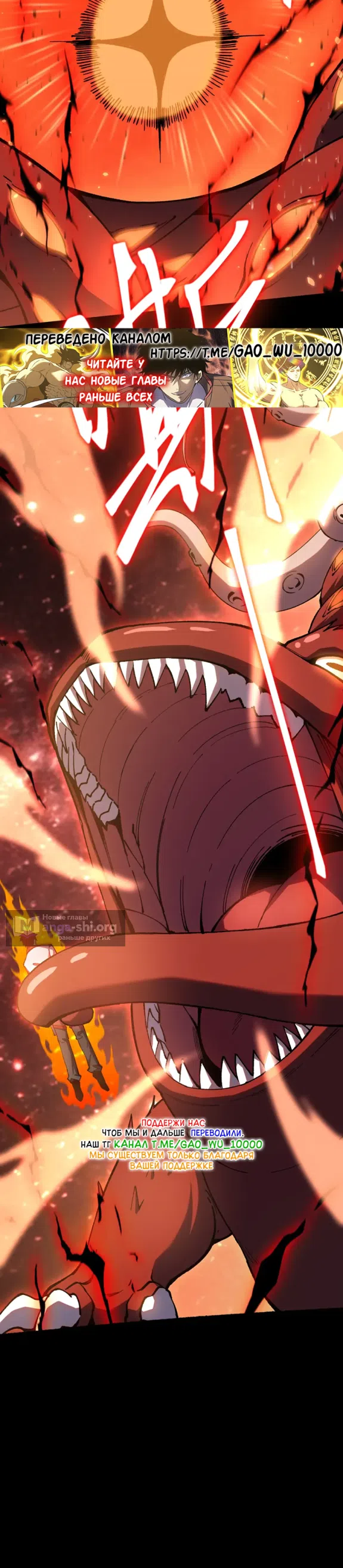 Страница 30 главы 295 манги Я прокачиваюсь во сне, убивая монстров / Apex Future Martial Arts