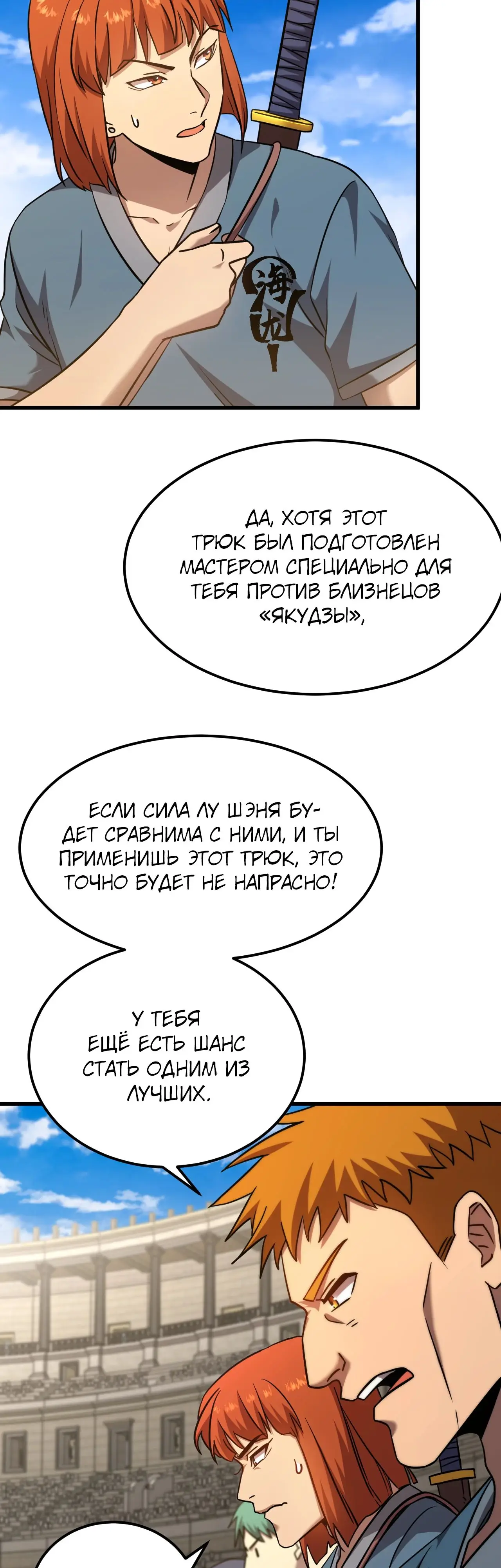 Страница 15 главы 107 манги Я прокачиваюсь во сне, убивая монстров / Apex Future Martial Arts