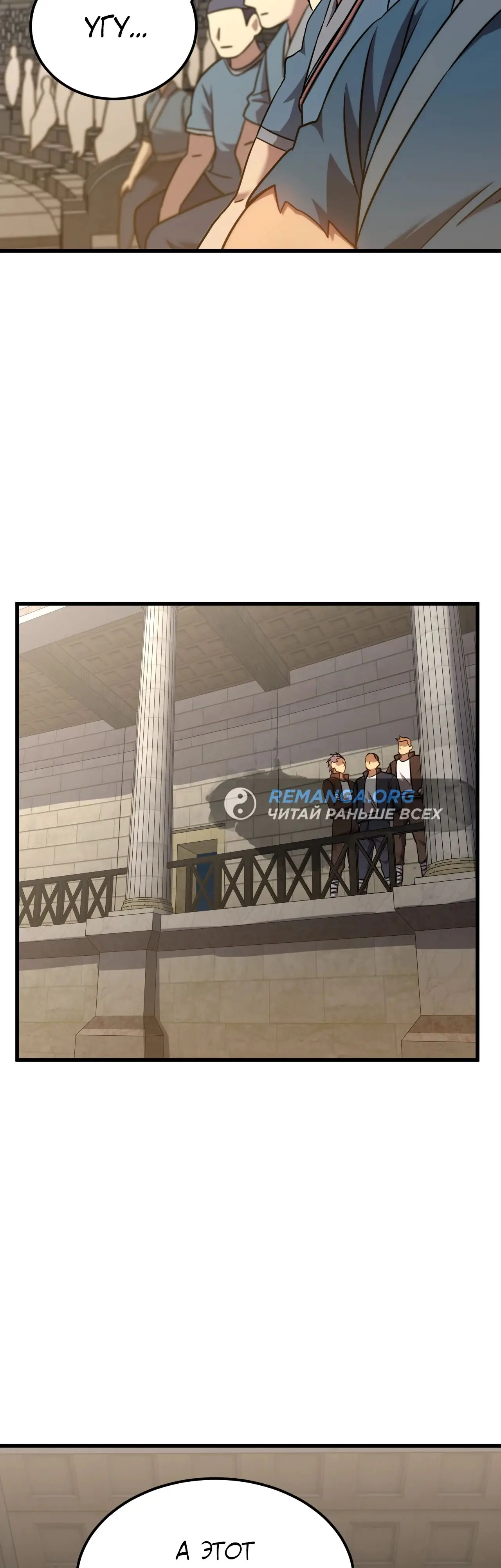 Страница 16 главы 107 манги Я прокачиваюсь во сне, убивая монстров / Apex Future Martial Arts