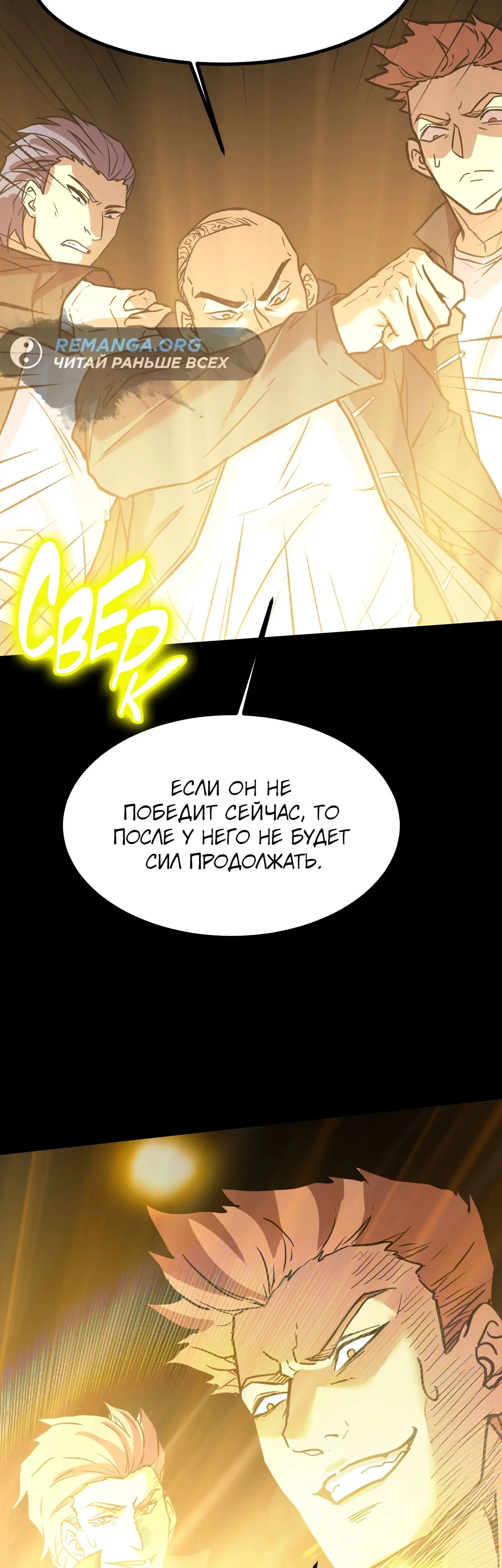 Страница 33 главы 107 манги Я прокачиваюсь во сне, убивая монстров / Apex Future Martial Arts