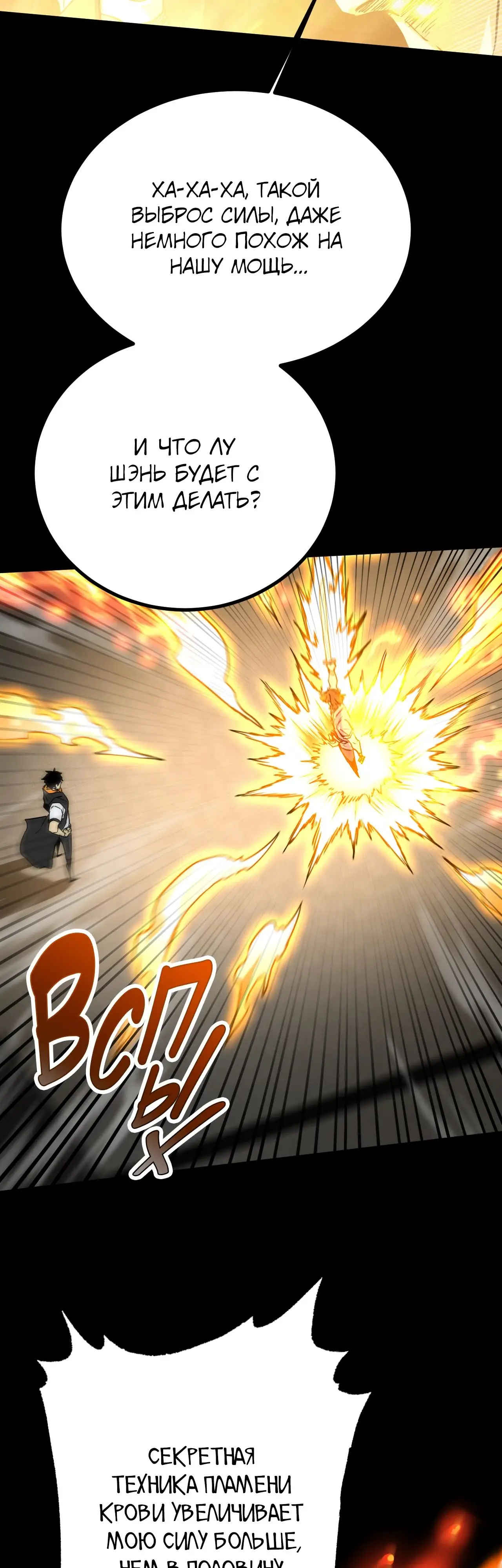 Страница 34 главы 107 манги Я прокачиваюсь во сне, убивая монстров / Apex Future Martial Arts