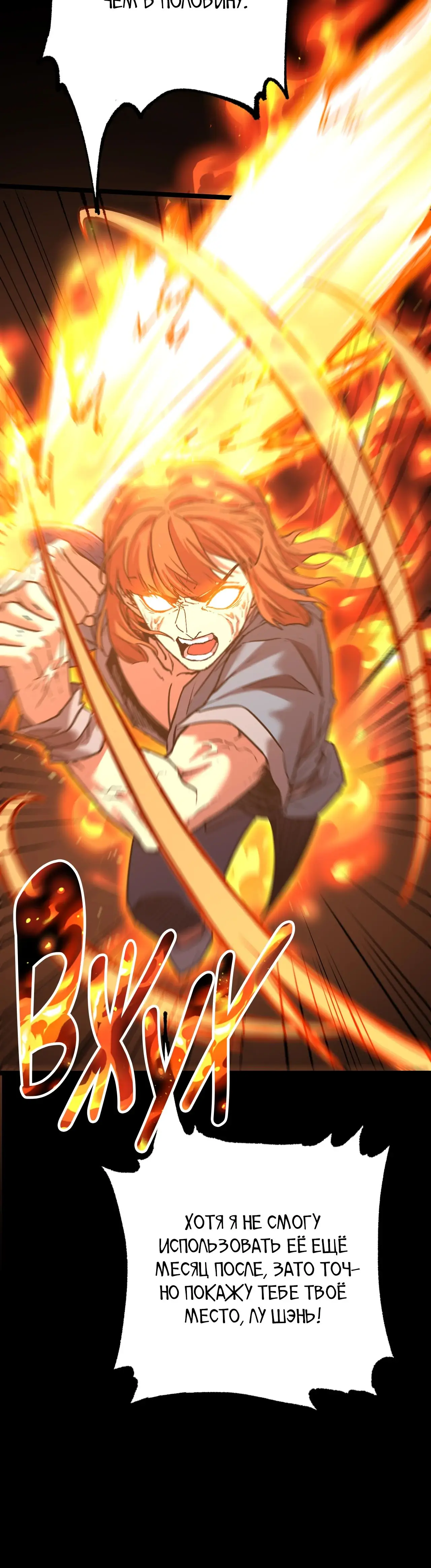 Страница 35 главы 107 манги Я прокачиваюсь во сне, убивая монстров / Apex Future Martial Arts
