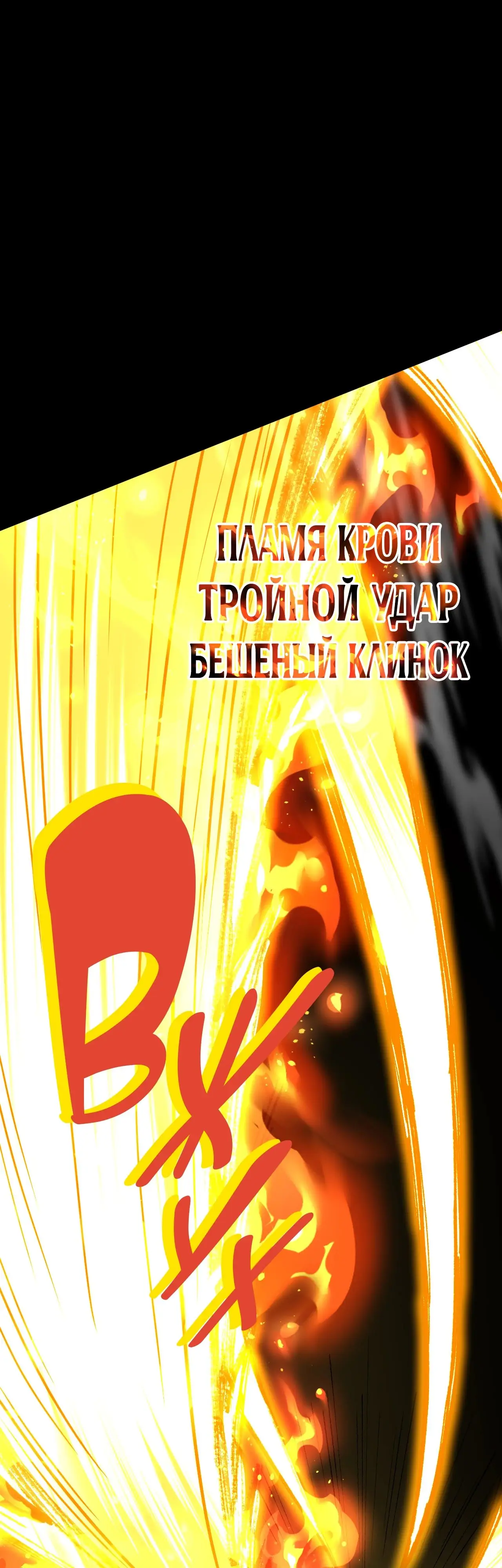 Страница 36 главы 107 манги Я прокачиваюсь во сне, убивая монстров / Apex Future Martial Arts