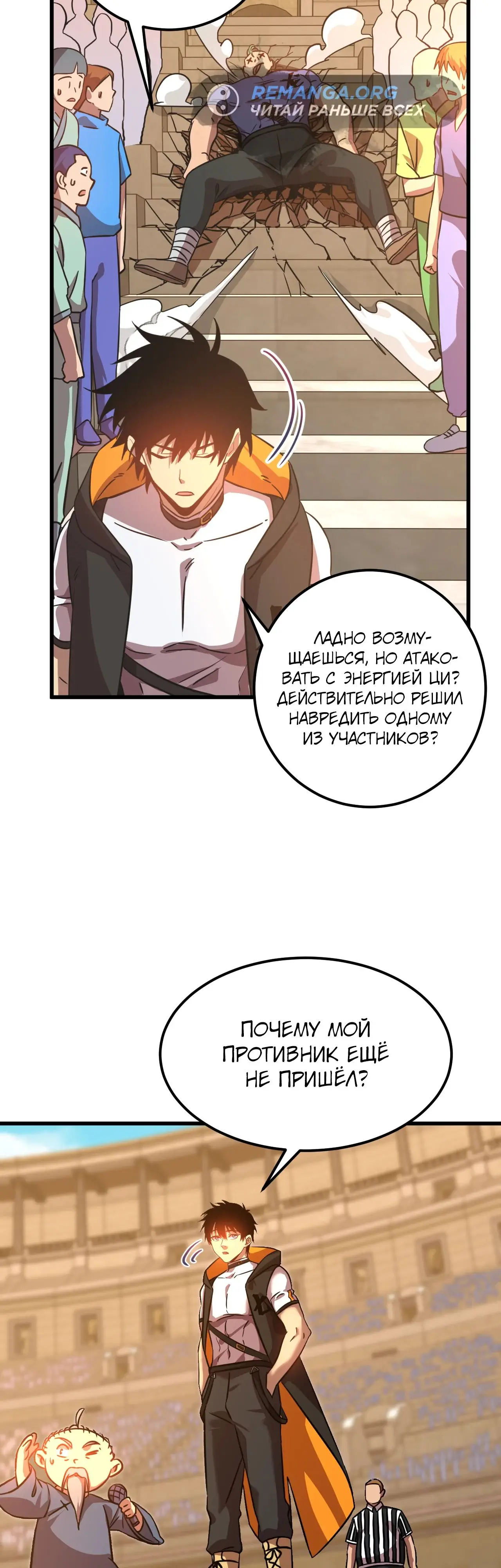 Страница 8 главы 107 манги Я прокачиваюсь во сне, убивая монстров / Apex Future Martial Arts