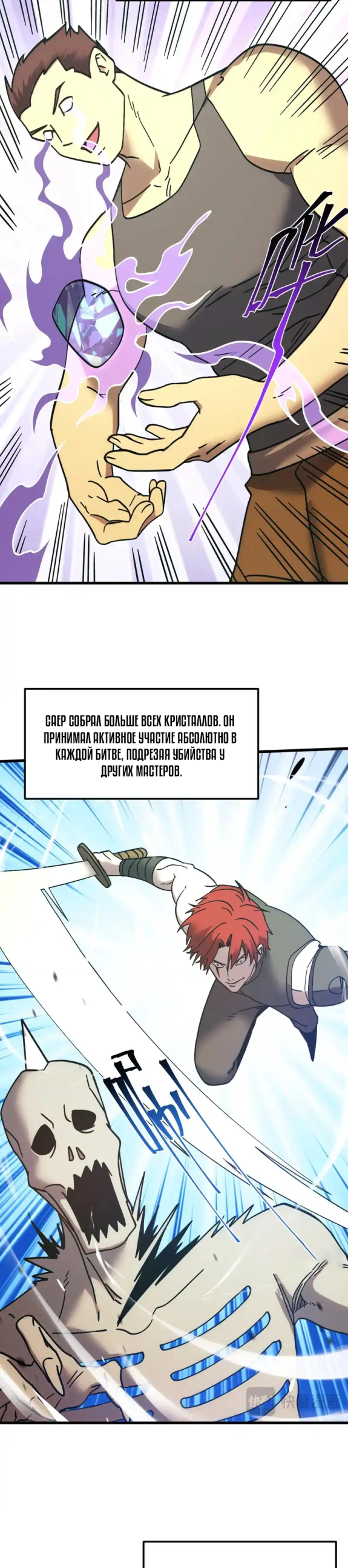 Страница 7 главы 283 манги Я прокачиваюсь во сне, убивая монстров / Apex Future Martial Arts