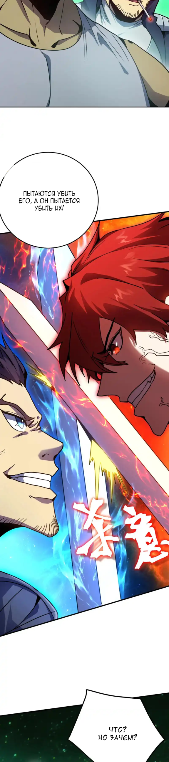 Страница 29 главы 283 манги Я прокачиваюсь во сне, убивая монстров / Apex Future Martial Arts