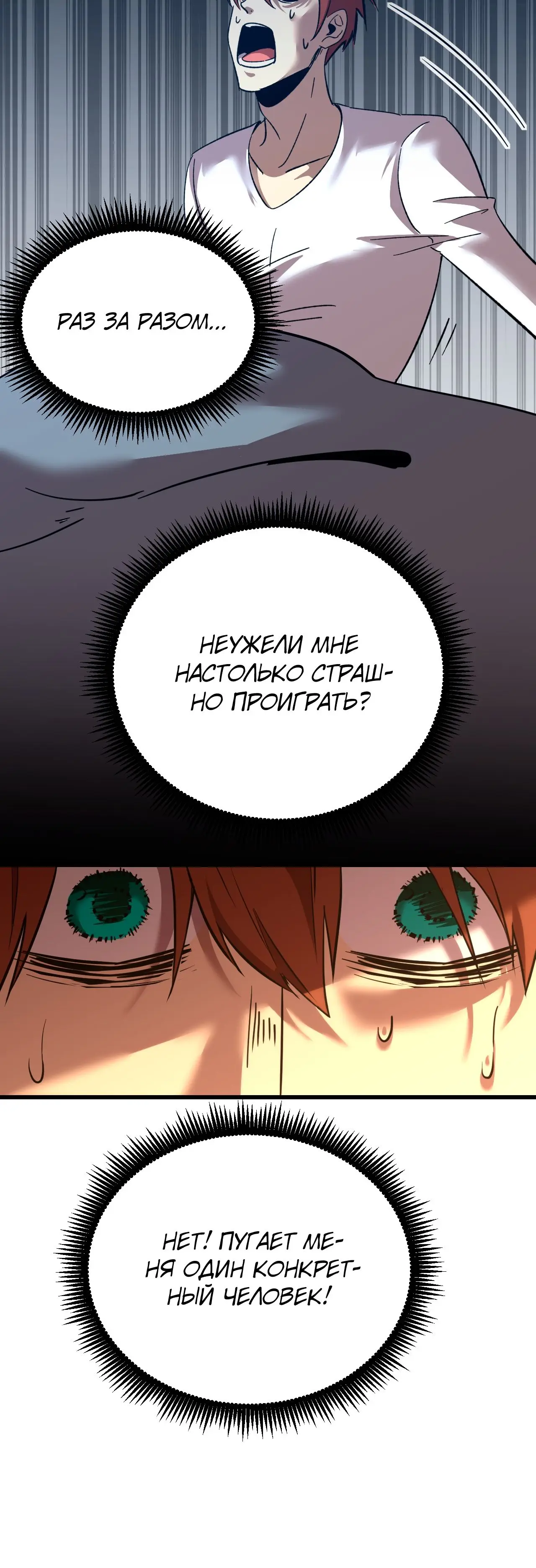 Страница 10 главы 74 манги Я прокачиваюсь во сне, убивая монстров / Apex Future Martial Arts