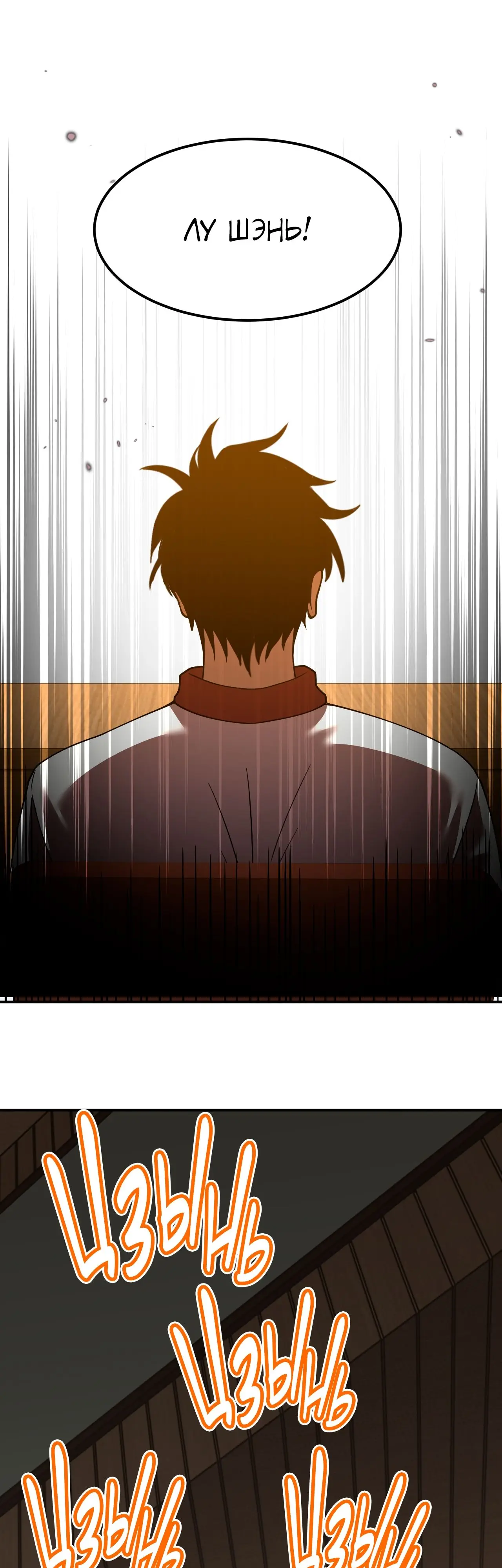 Страница 11 главы 74 манги Я прокачиваюсь во сне, убивая монстров / Apex Future Martial Arts