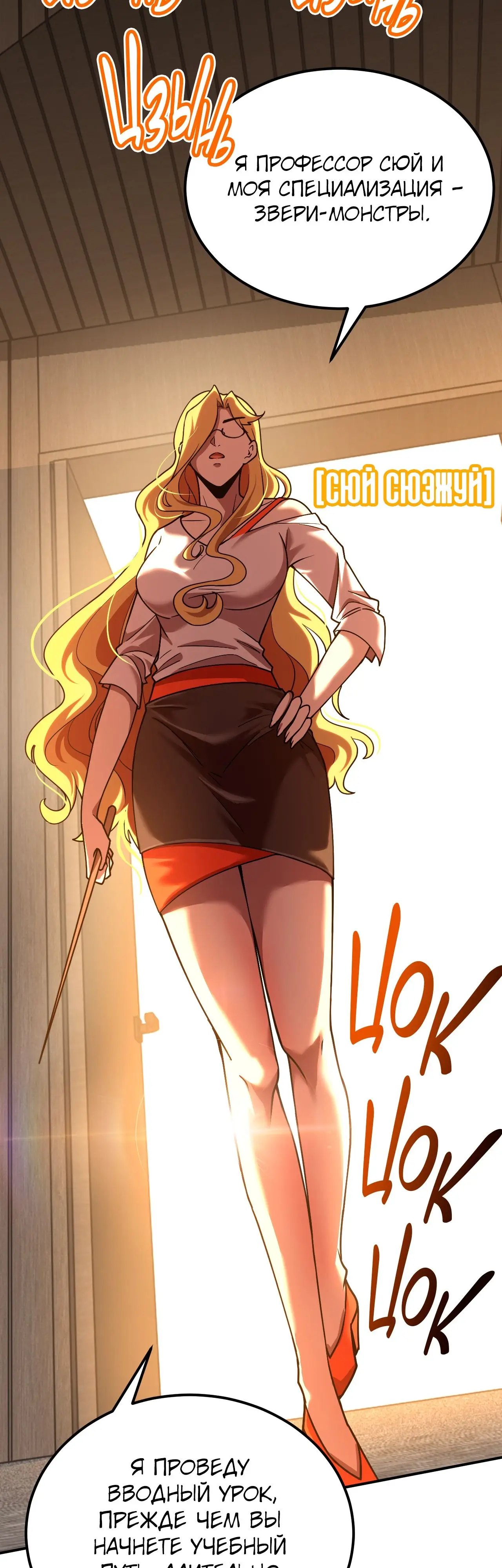 Страница 12 главы 74 манги Я прокачиваюсь во сне, убивая монстров / Apex Future Martial Arts