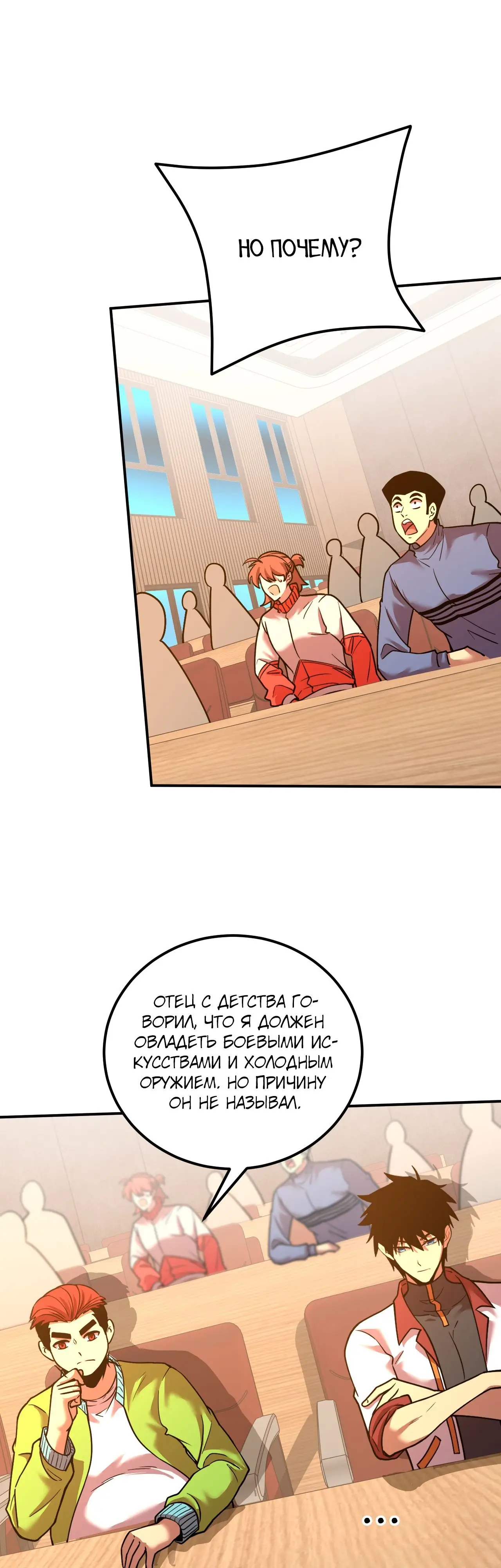 Страница 16 главы 74 манги Я прокачиваюсь во сне, убивая монстров / Apex Future Martial Arts