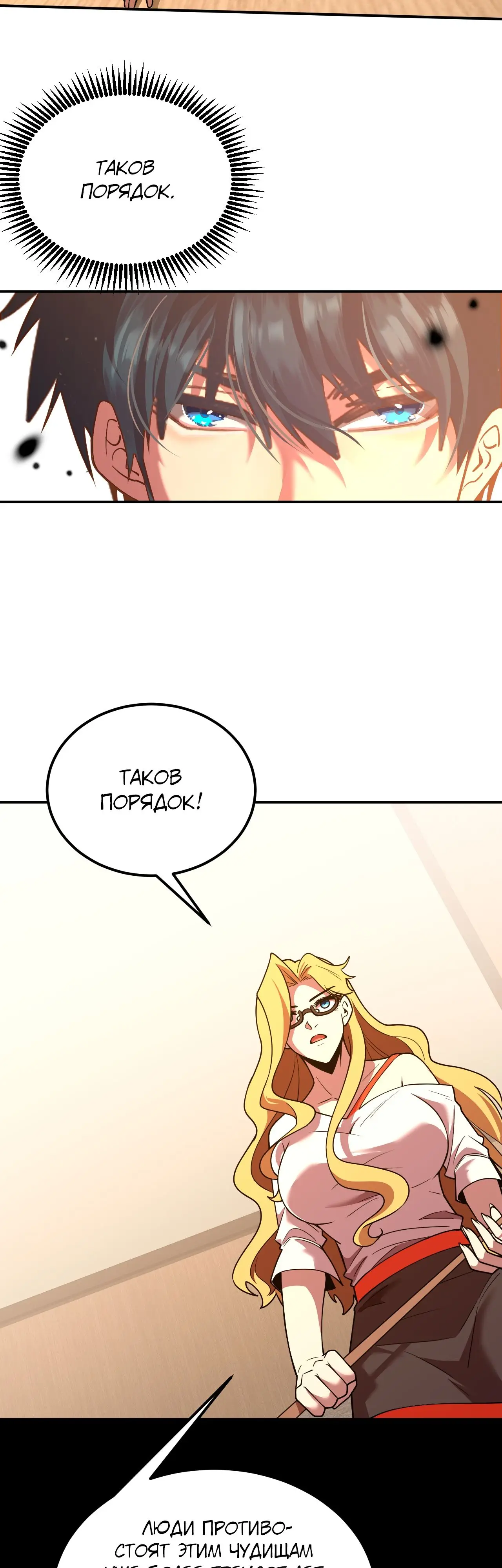 Страница 17 главы 74 манги Я прокачиваюсь во сне, убивая монстров / Apex Future Martial Arts