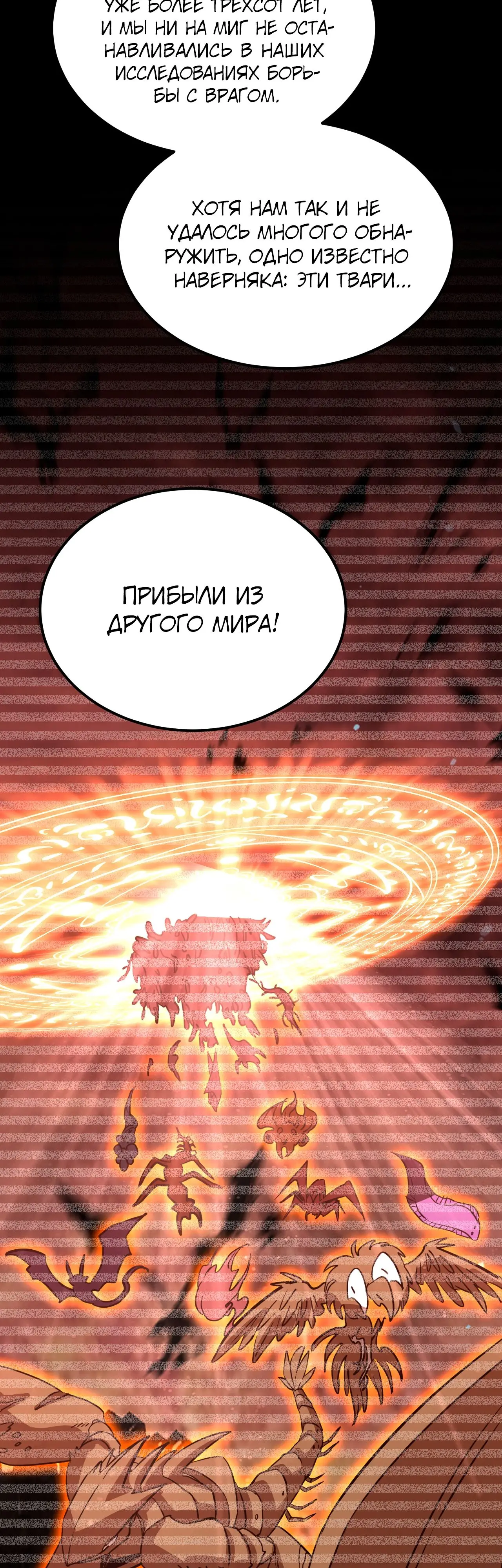 Страница 18 главы 74 манги Я прокачиваюсь во сне, убивая монстров / Apex Future Martial Arts