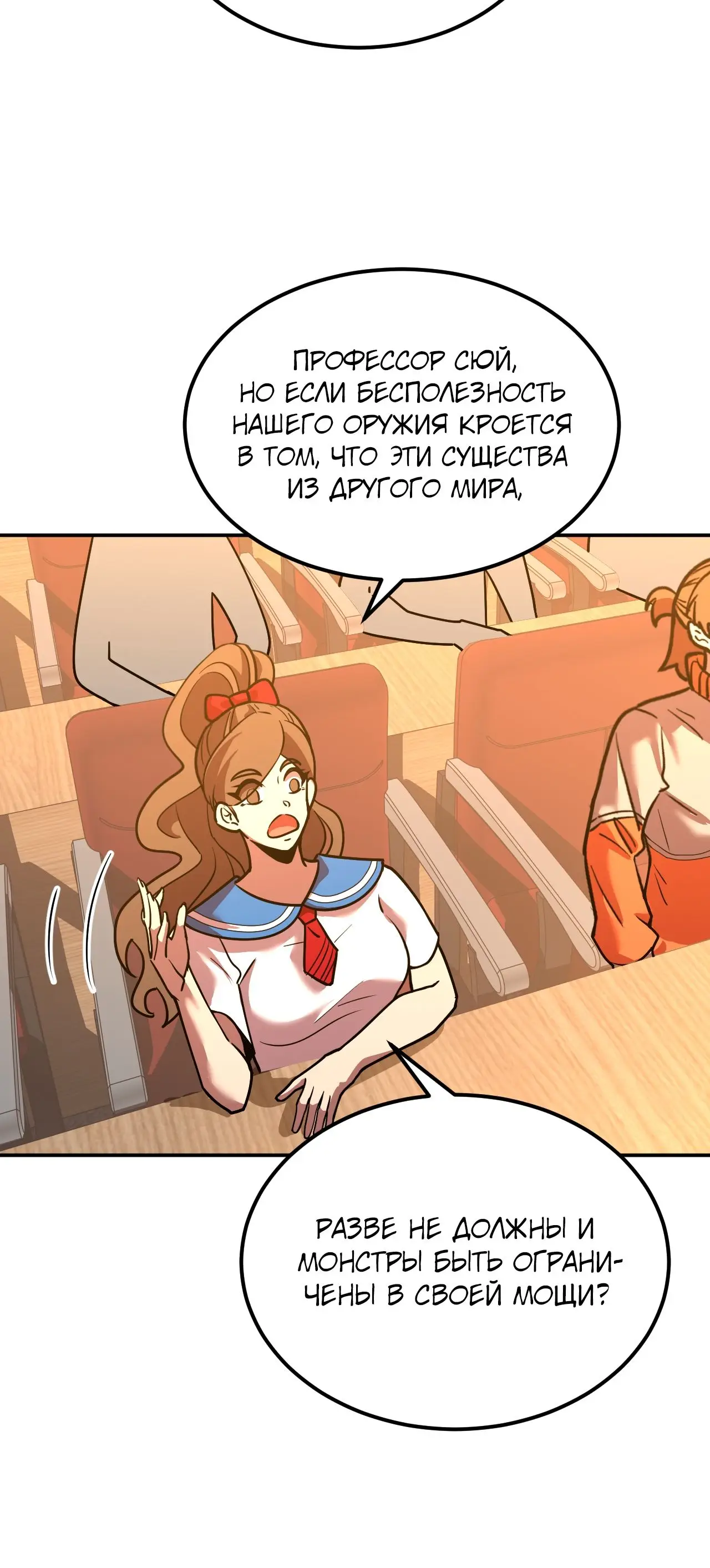 Страница 20 главы 74 манги Я прокачиваюсь во сне, убивая монстров / Apex Future Martial Arts