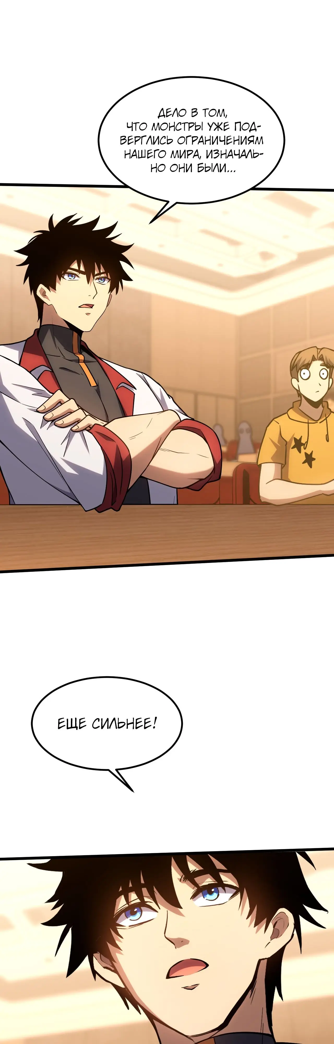Страница 22 главы 74 манги Я прокачиваюсь во сне, убивая монстров / Apex Future Martial Arts