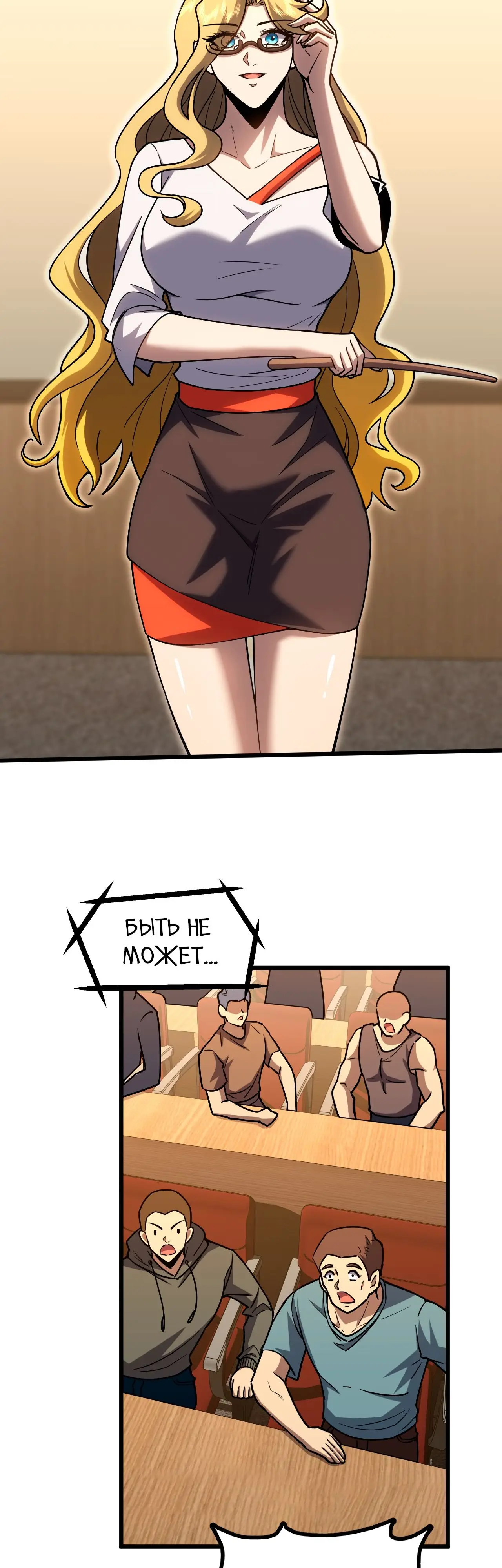 Страница 24 главы 74 манги Я прокачиваюсь во сне, убивая монстров / Apex Future Martial Arts