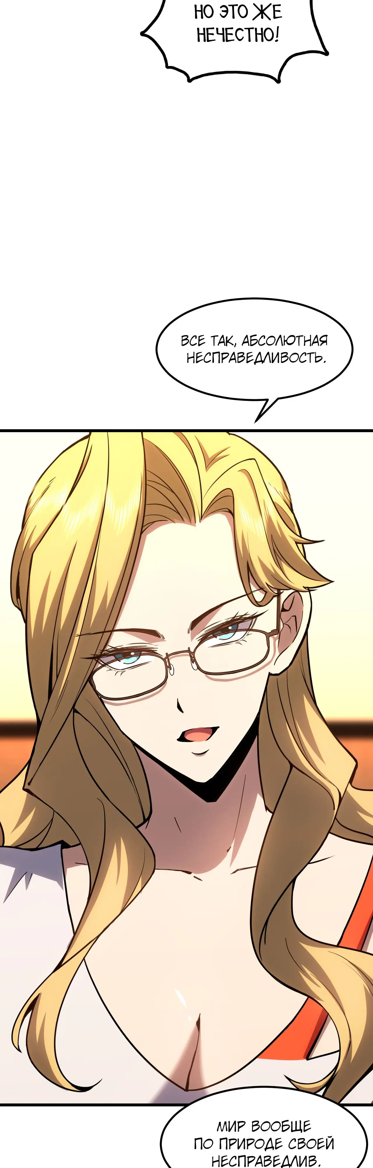 Страница 25 главы 74 манги Я прокачиваюсь во сне, убивая монстров / Apex Future Martial Arts