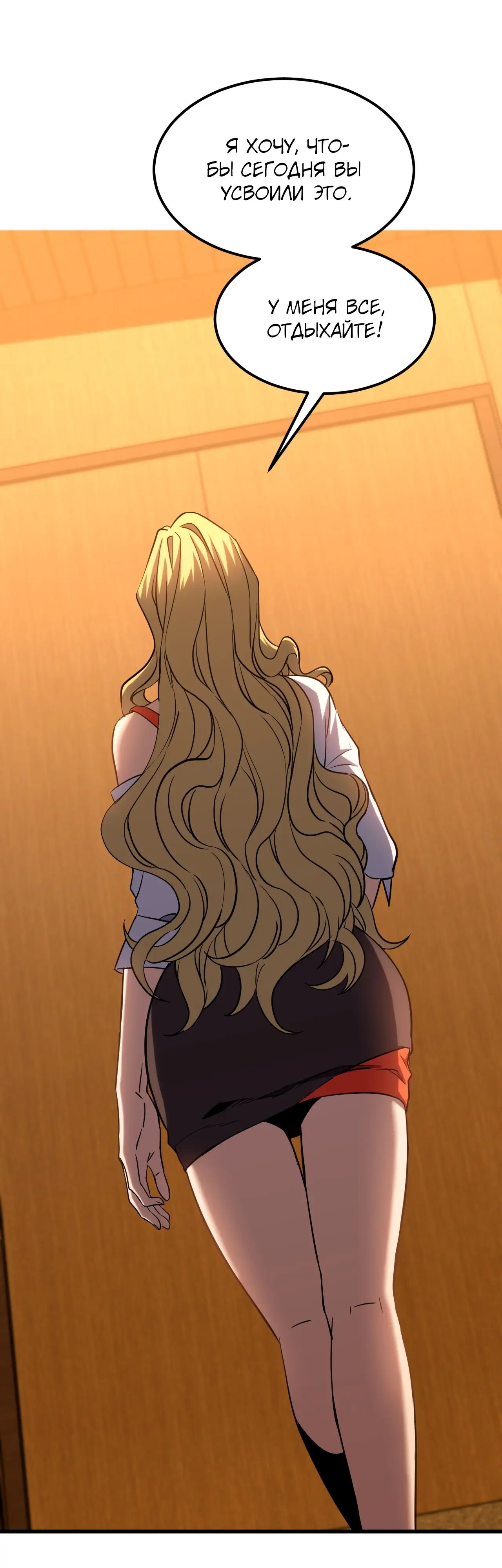Страница 27 главы 74 манги Я прокачиваюсь во сне, убивая монстров / Apex Future Martial Arts