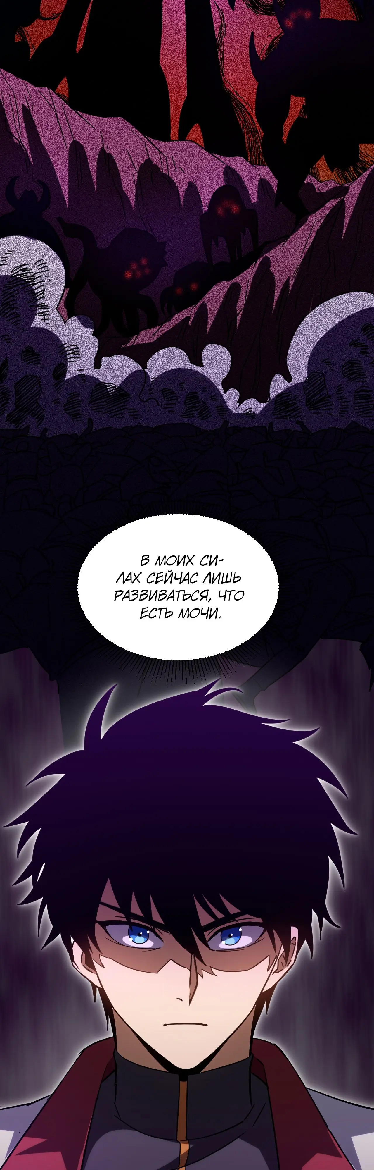 Страница 30 главы 74 манги Я прокачиваюсь во сне, убивая монстров / Apex Future Martial Arts