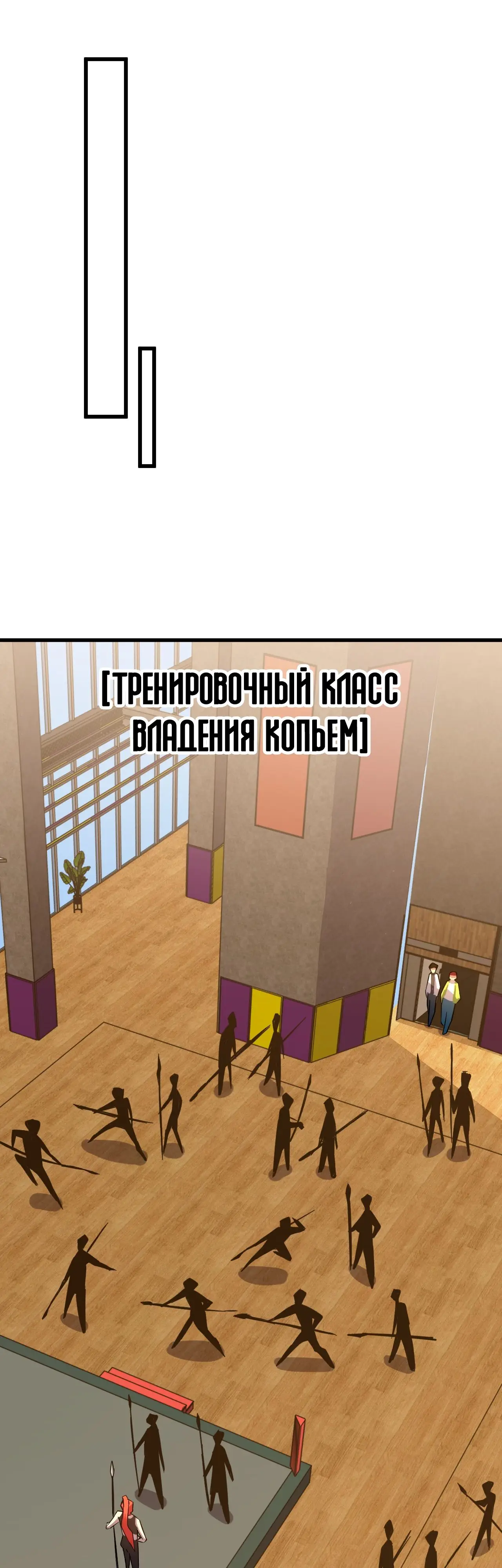 Страница 34 главы 74 манги Я прокачиваюсь во сне, убивая монстров / Apex Future Martial Arts