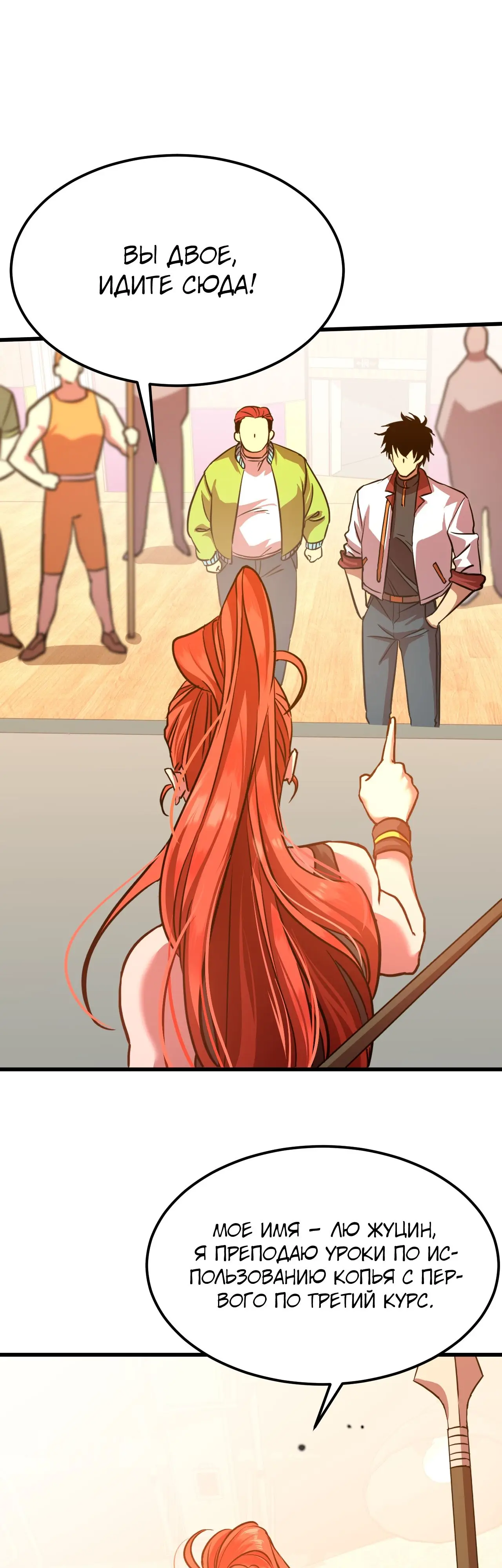 Страница 37 главы 74 манги Я прокачиваюсь во сне, убивая монстров / Apex Future Martial Arts