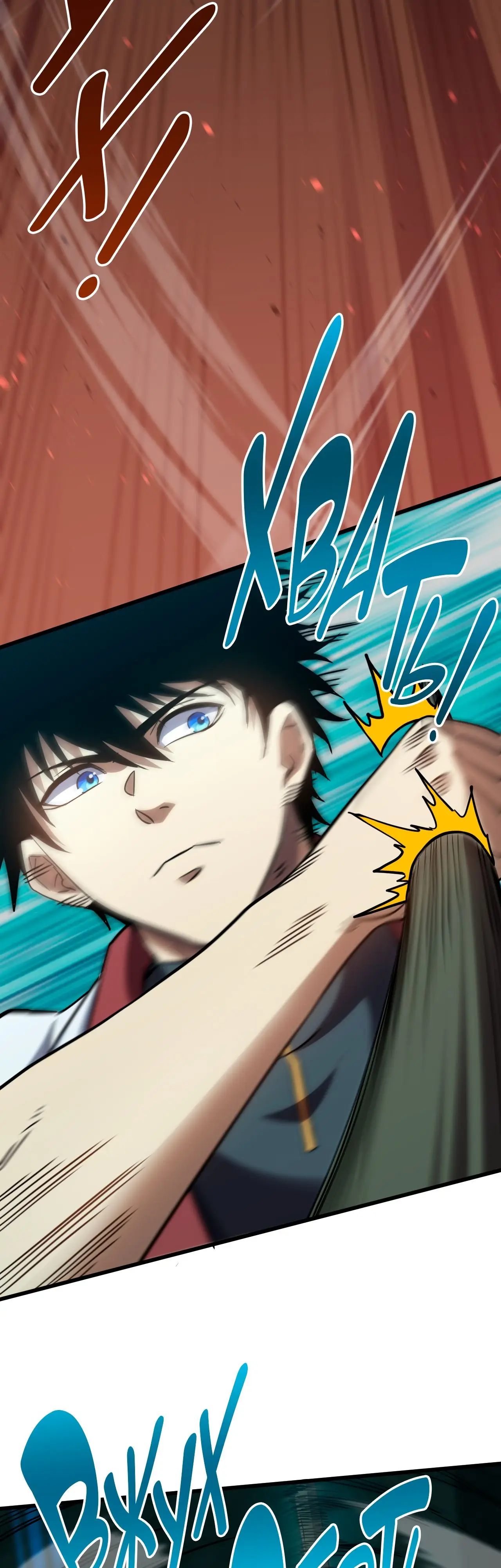 Страница 41 главы 74 манги Я прокачиваюсь во сне, убивая монстров / Apex Future Martial Arts