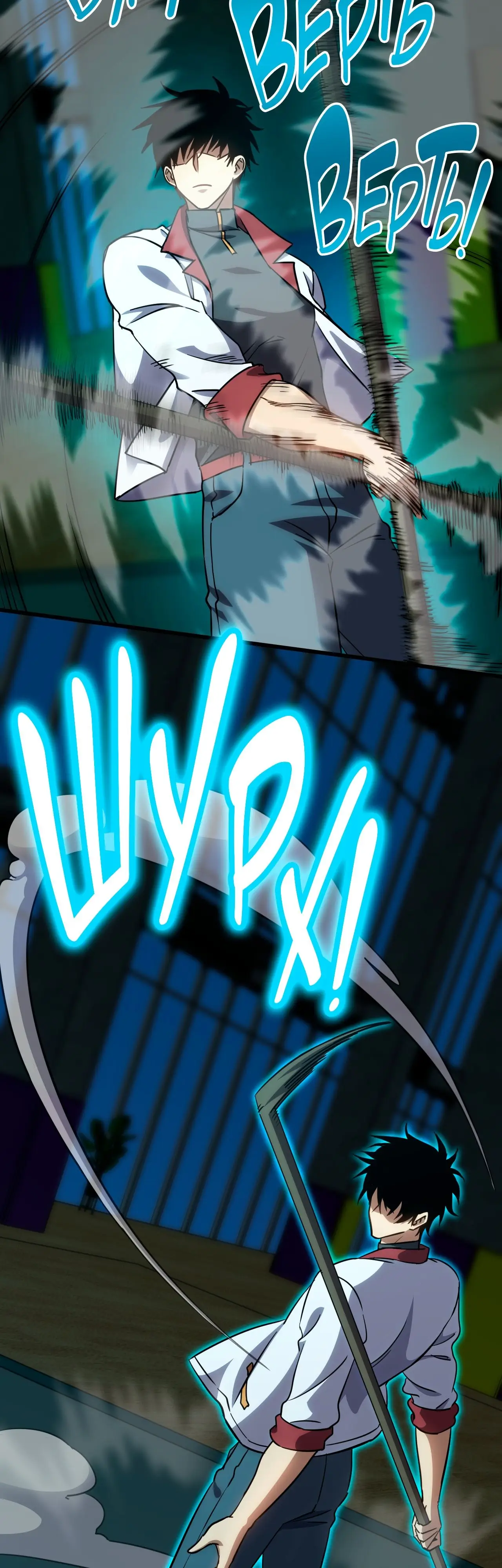 Страница 42 главы 74 манги Я прокачиваюсь во сне, убивая монстров / Apex Future Martial Arts