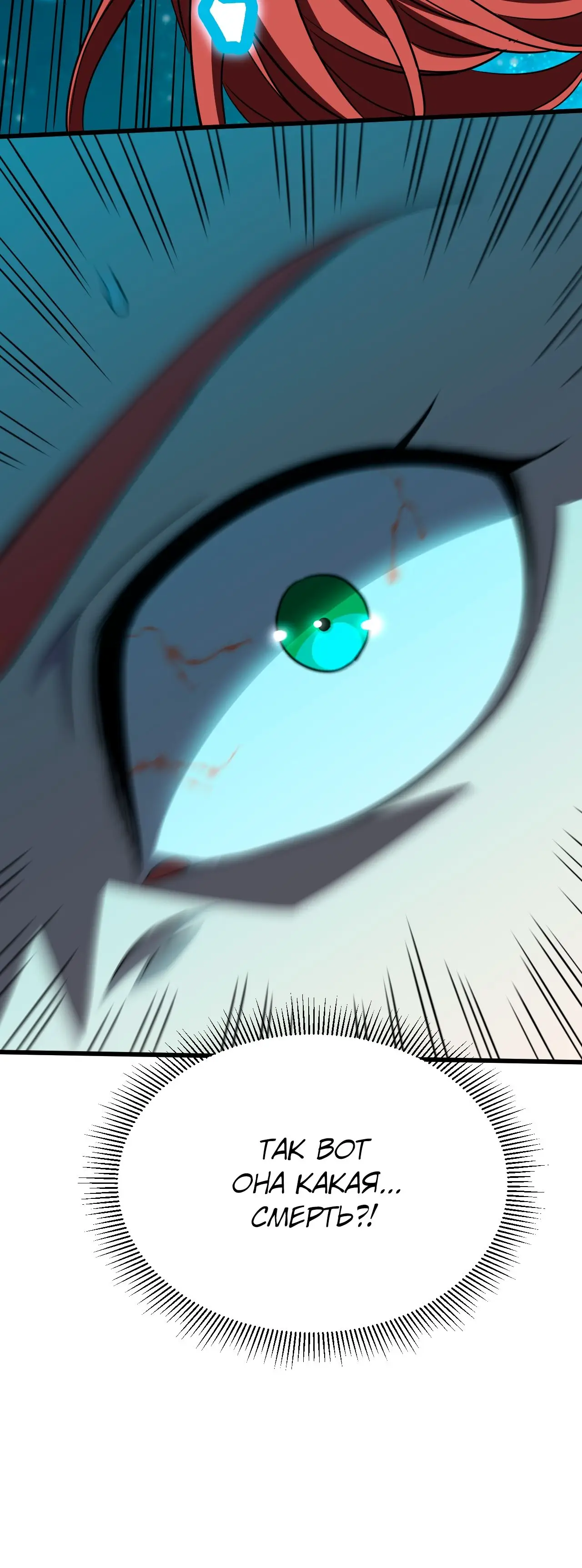 Страница 48 главы 74 манги Я прокачиваюсь во сне, убивая монстров / Apex Future Martial Arts