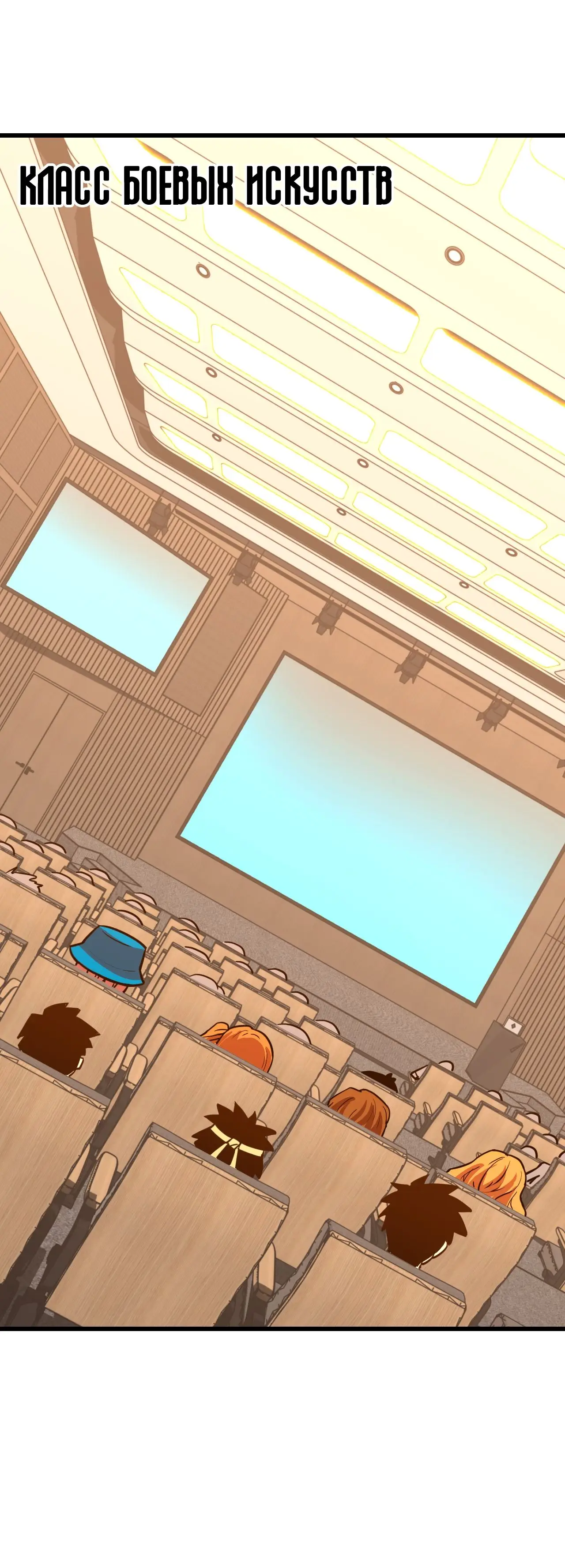 Страница 5 главы 74 манги Я прокачиваюсь во сне, убивая монстров / Apex Future Martial Arts