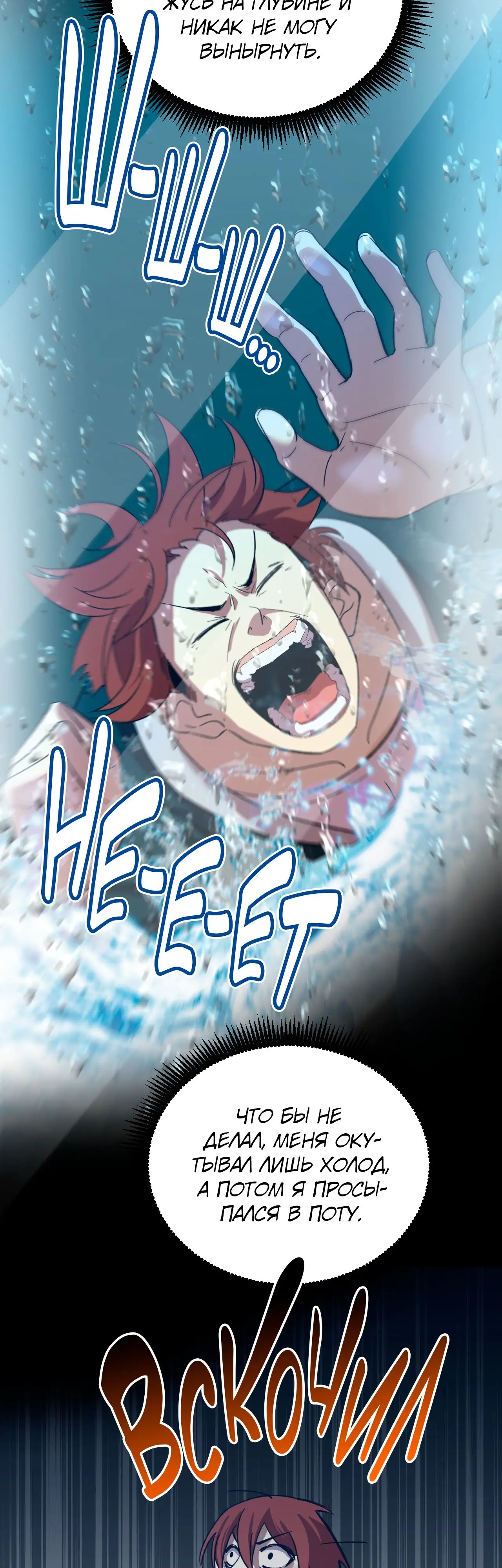 Страница 9 главы 74 манги Я прокачиваюсь во сне, убивая монстров / Apex Future Martial Arts