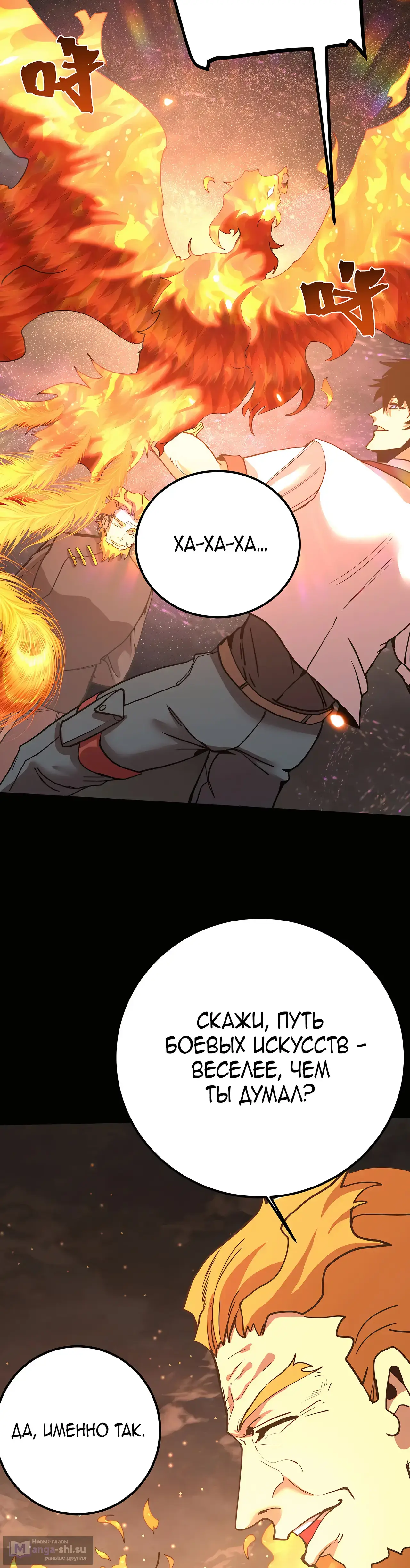 Страница 11 главы 218 манги Я прокачиваюсь во сне, убивая монстров / Apex Future Martial Arts