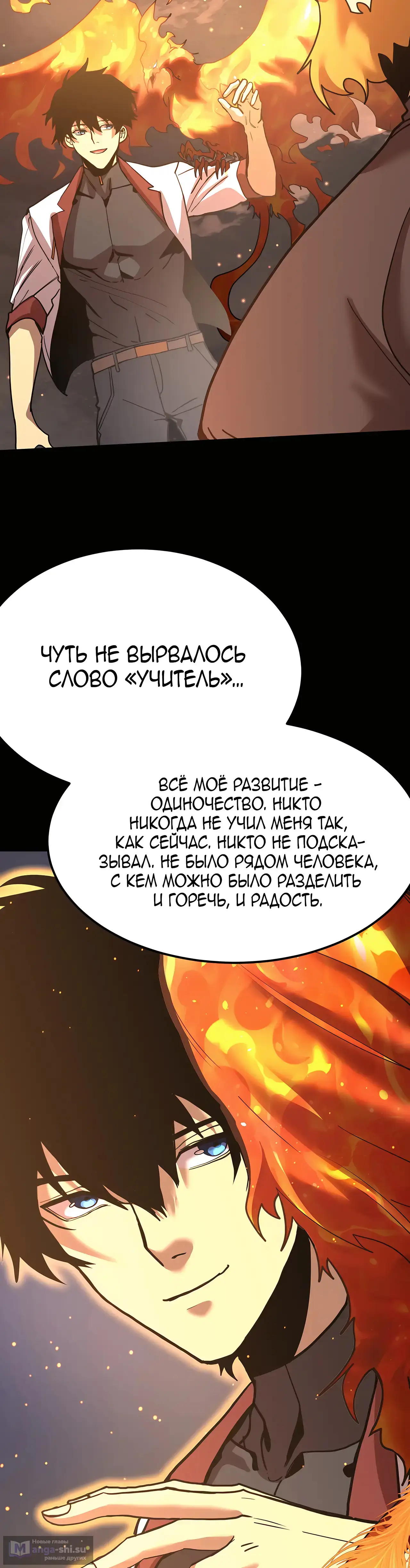 Страница 12 главы 218 манги Я прокачиваюсь во сне, убивая монстров / Apex Future Martial Arts