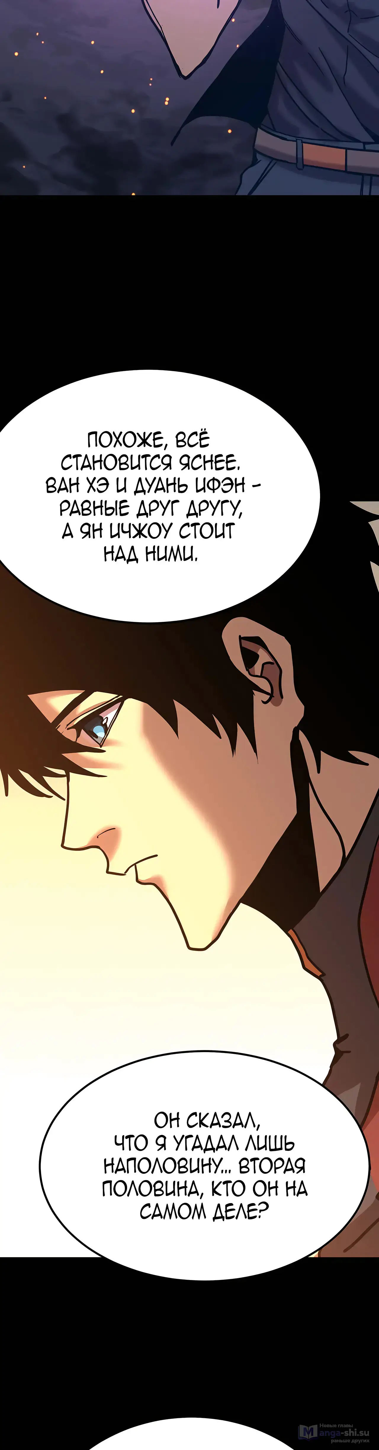 Страница 16 главы 218 манги Я прокачиваюсь во сне, убивая монстров / Apex Future Martial Arts