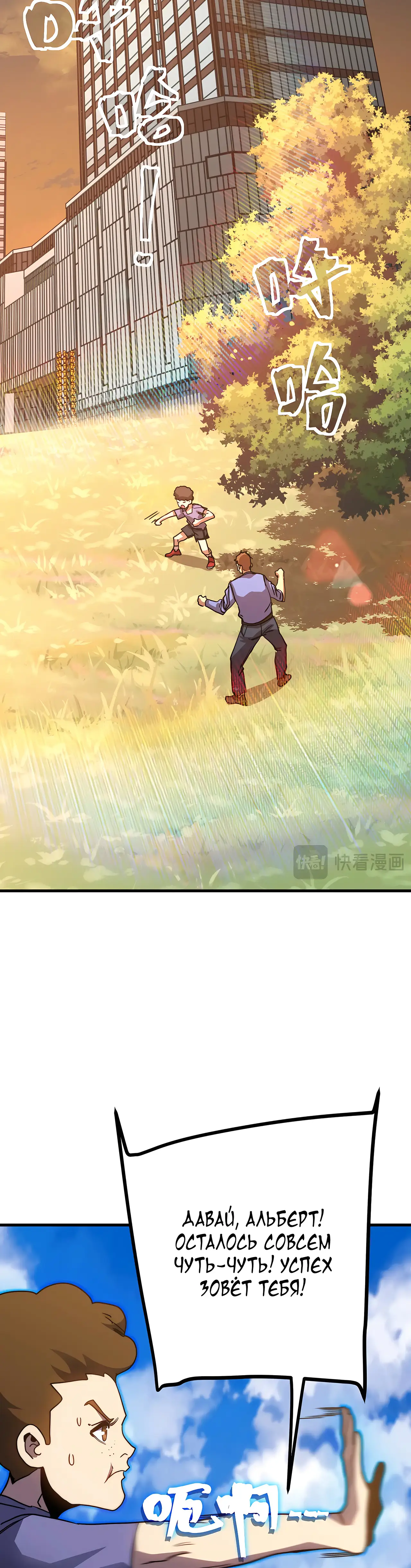 Страница 19 главы 218 манги Я прокачиваюсь во сне, убивая монстров / Apex Future Martial Arts