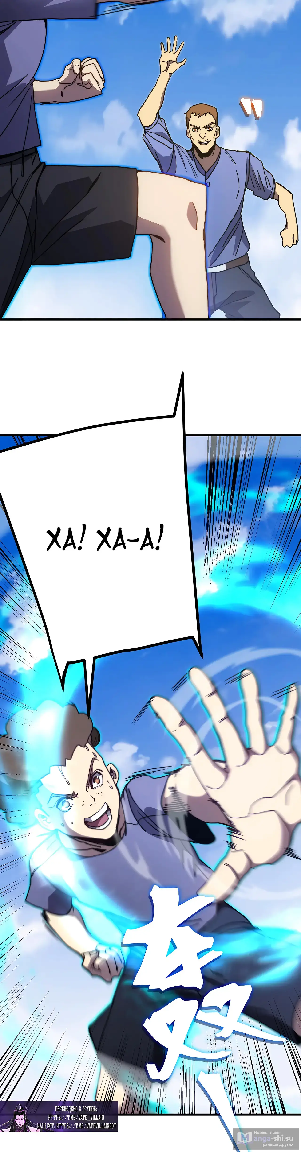 Страница 20 главы 218 манги Я прокачиваюсь во сне, убивая монстров / Apex Future Martial Arts