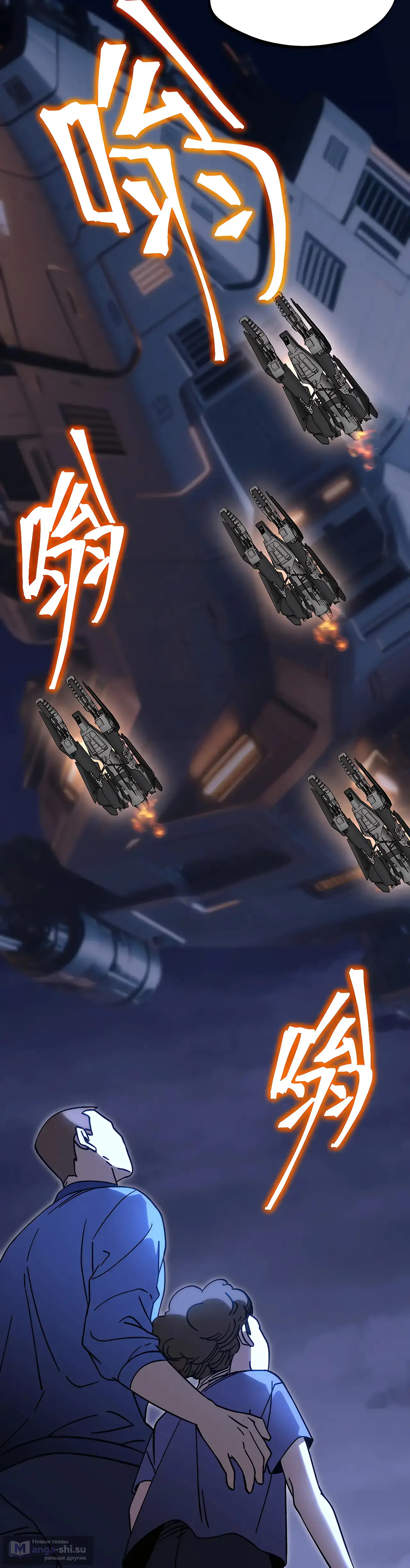 Страница 28 главы 218 манги Я прокачиваюсь во сне, убивая монстров / Apex Future Martial Arts