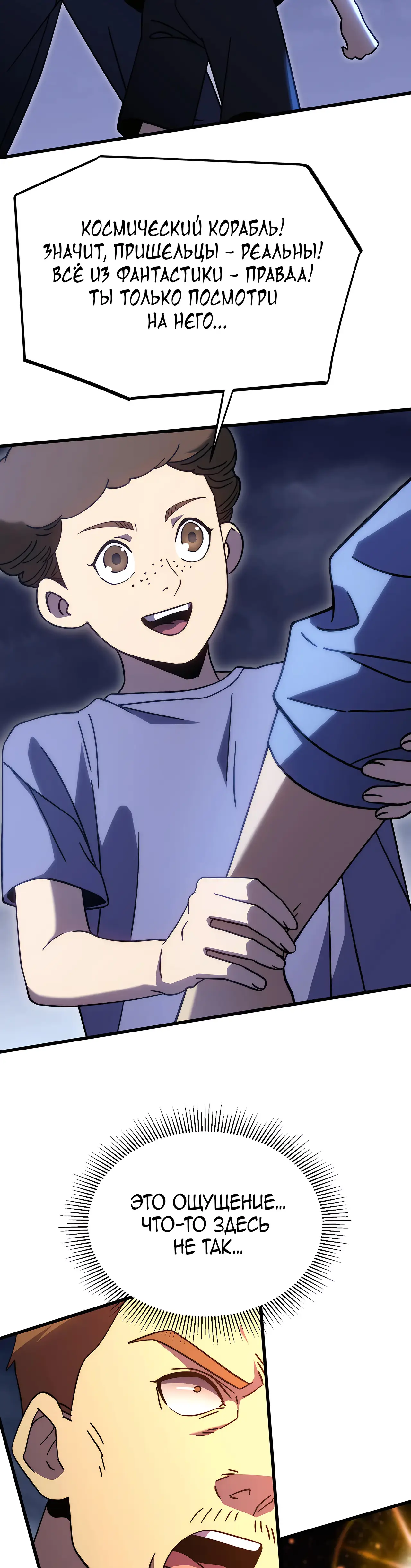 Страница 29 главы 218 манги Я прокачиваюсь во сне, убивая монстров / Apex Future Martial Arts