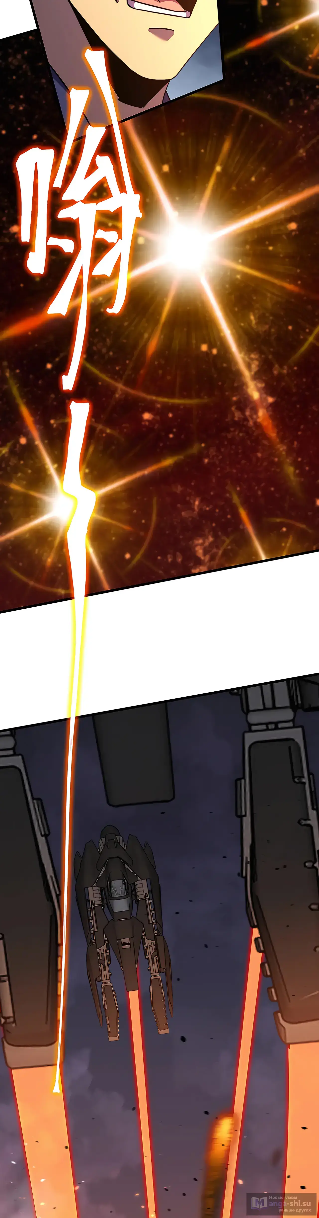 Страница 30 главы 218 манги Я прокачиваюсь во сне, убивая монстров / Apex Future Martial Arts