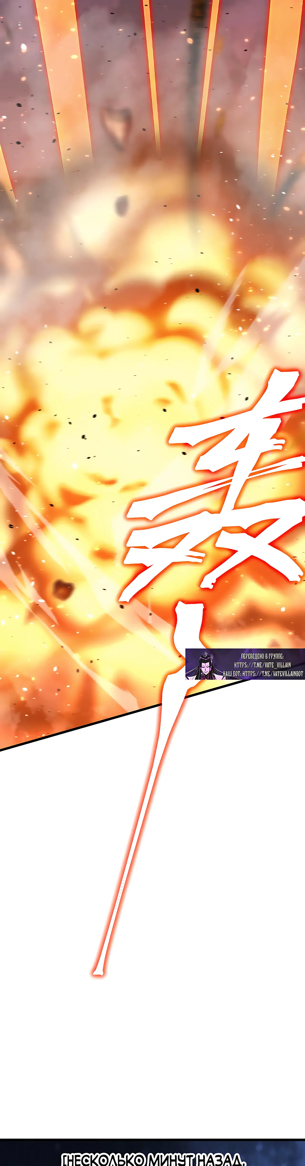 Страница 31 главы 218 манги Я прокачиваюсь во сне, убивая монстров / Apex Future Martial Arts