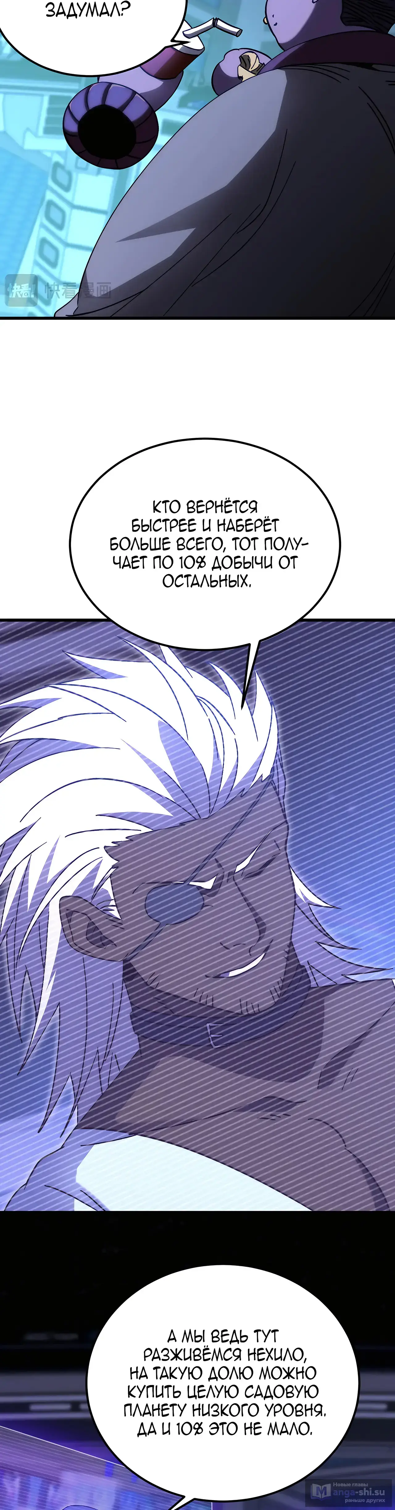 Страница 33 главы 218 манги Я прокачиваюсь во сне, убивая монстров / Apex Future Martial Arts