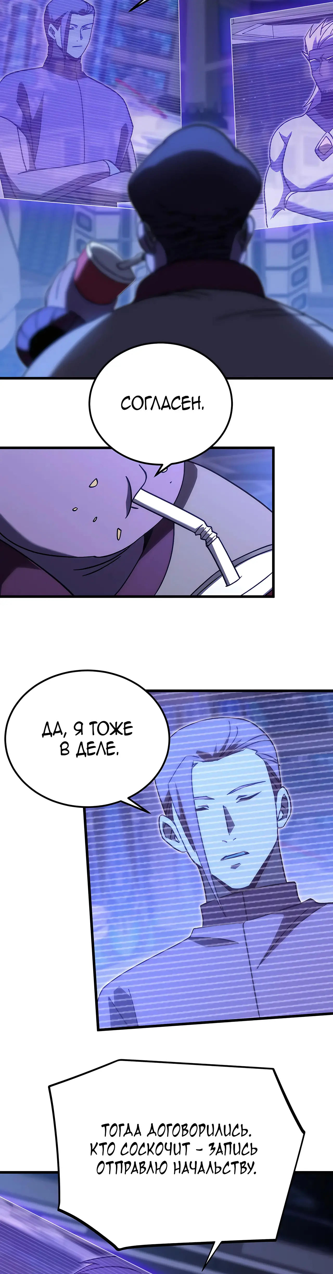 Страница 34 главы 218 манги Я прокачиваюсь во сне, убивая монстров / Apex Future Martial Arts