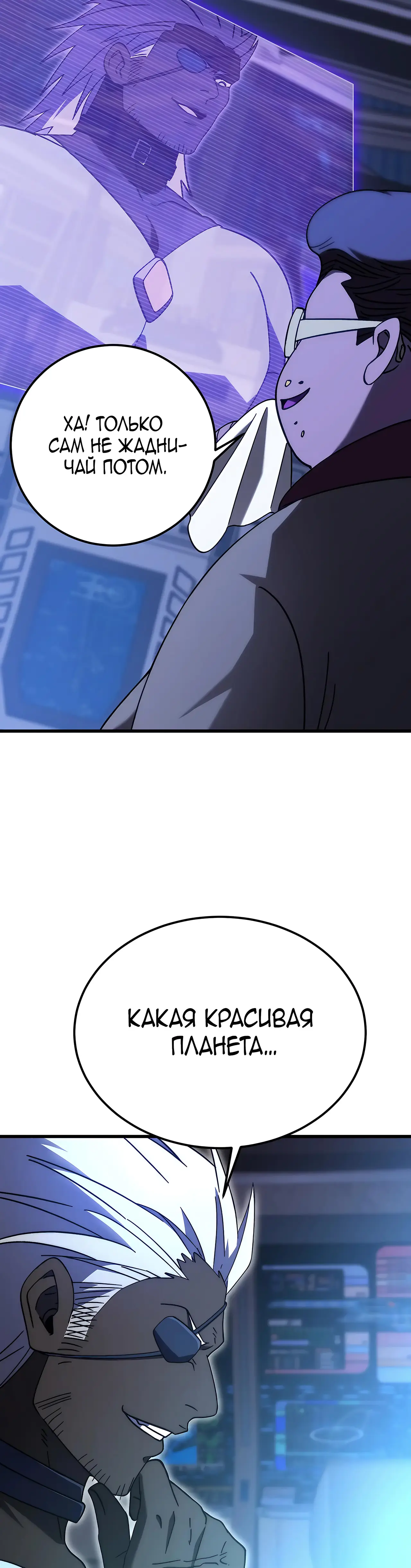 Страница 35 главы 218 манги Я прокачиваюсь во сне, убивая монстров / Apex Future Martial Arts